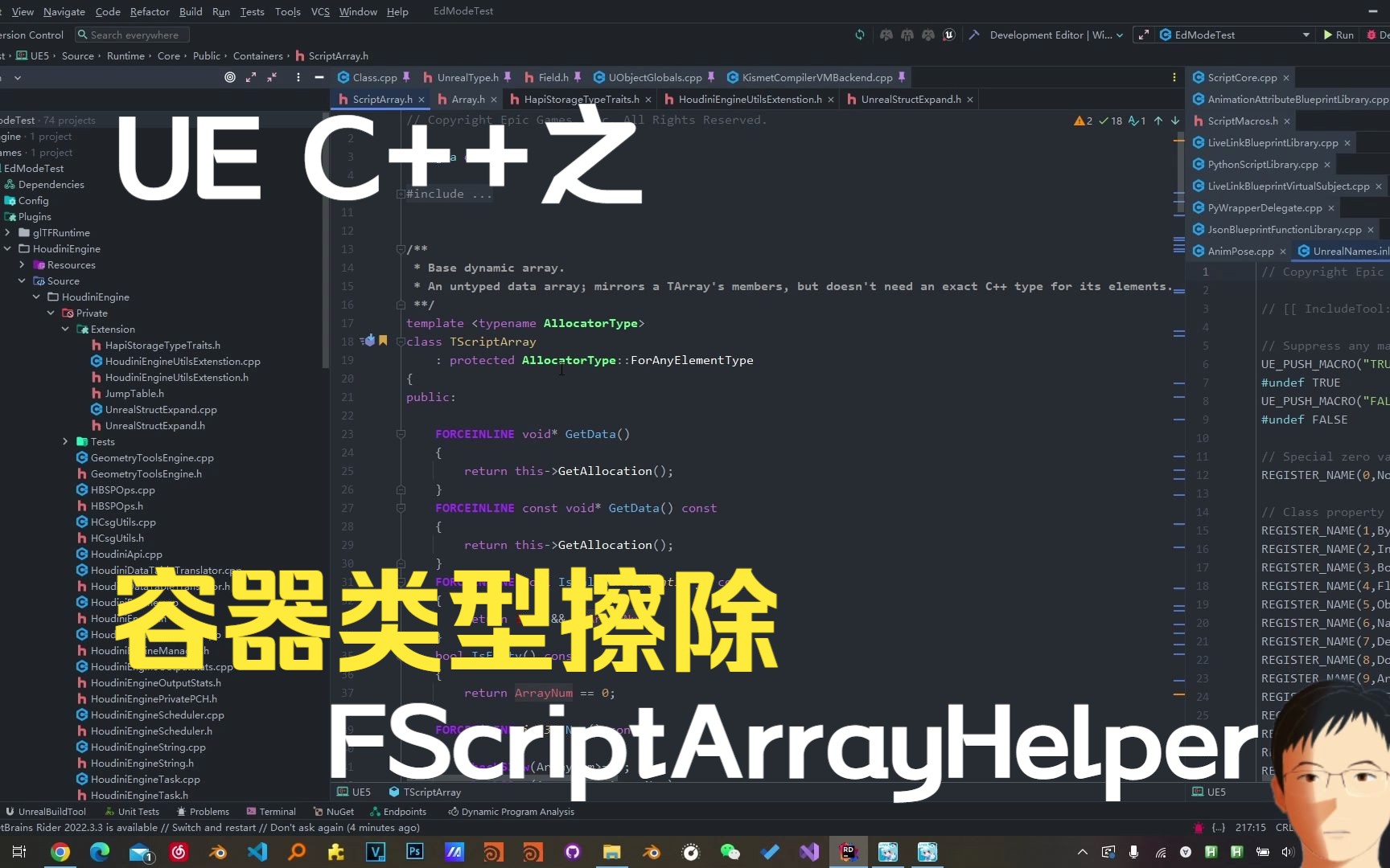 [UE5 C++] TArray,TSet,TMap三大容器对应的擦除类型版本与ScriptHelper哔哩哔哩bilibili