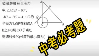 切线长最短