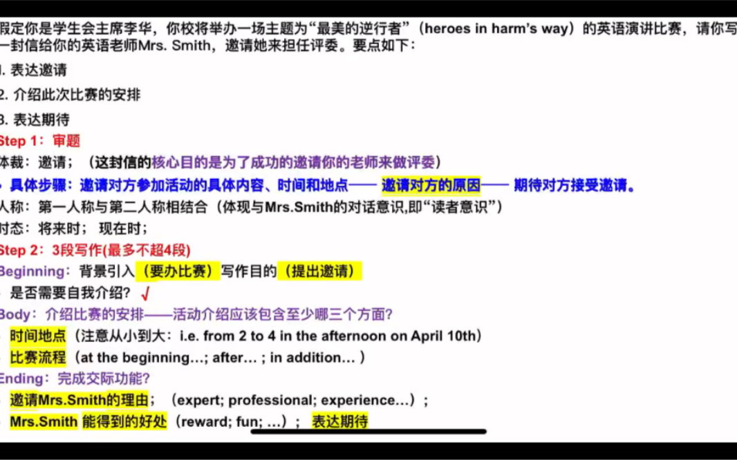 [Cancan讲评]新冠肺炎写作专题延—活动介绍邀请信哔哩哔哩bilibili