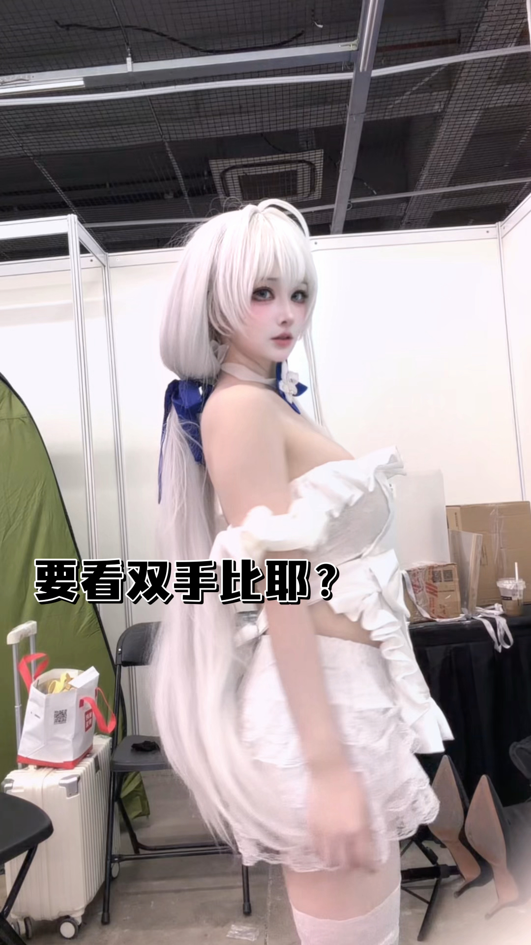 又要看？