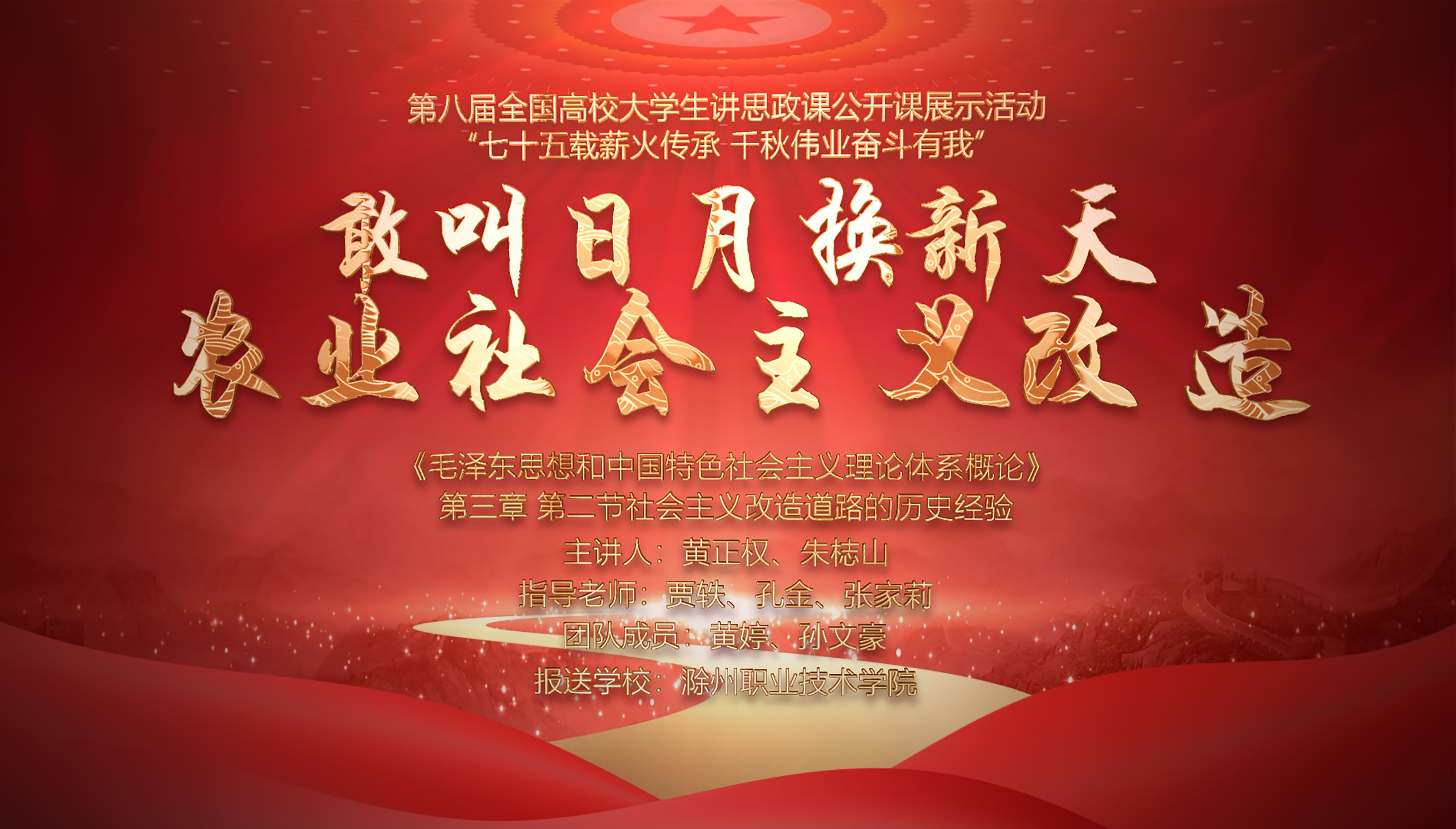 思政知到刷网课问答(智慧树思政课期末考试答案)