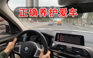 Télécharger la video: 车子长时间不开，隔几天启动运转几分钟，反而更伤车？什么回事？