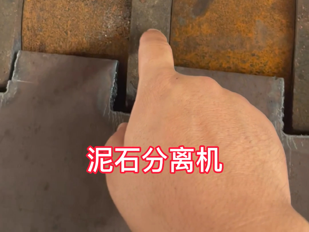 泥石分离机#土石分离机