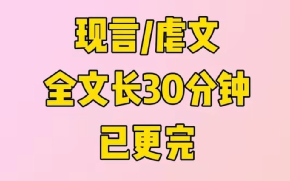 [图]【全文已更完】我很遗憾，让21岁的他看到31岁的他正逼迫我签离婚协议，他穿越时空而来，看到后来的我们一地狼藉，21岁的他爱我，宠我，说要努力把全世界捧给我...