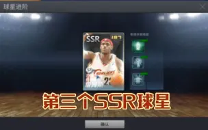 下载视频: 【NBA2kol】你卖你的UR13詹，我合我的SSR03詹，不是很强，但也很香