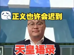 下载视频: 凡是明令禁止的，都是有好处的