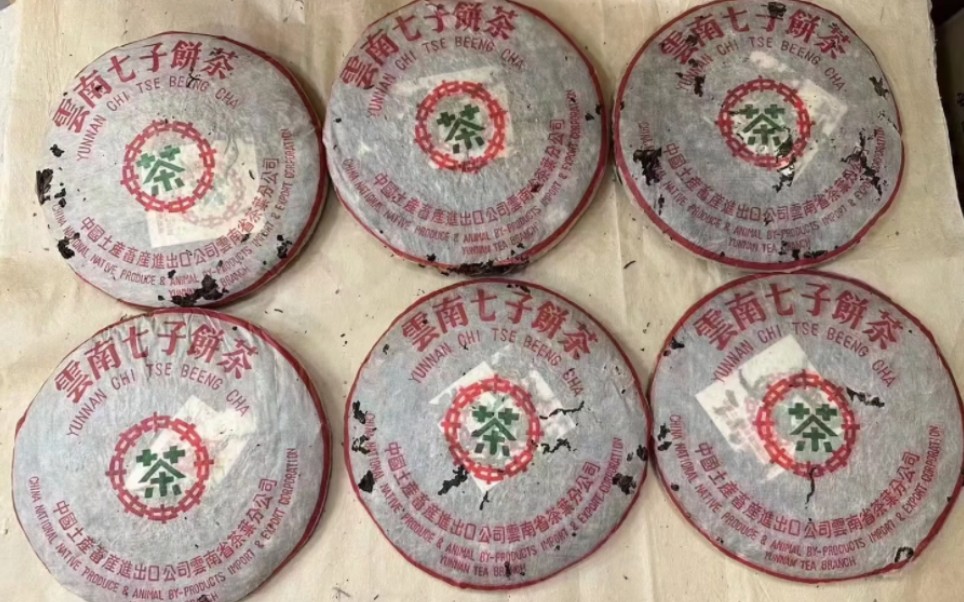 九十年代富华小七茶气十足!回甘好