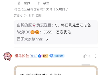 鸣潮年度优化评选 哪个优化最有用?哔哩哔哩bilibili