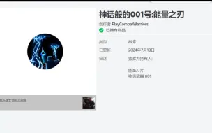 Roblox CW 全站第一！能量剑演示