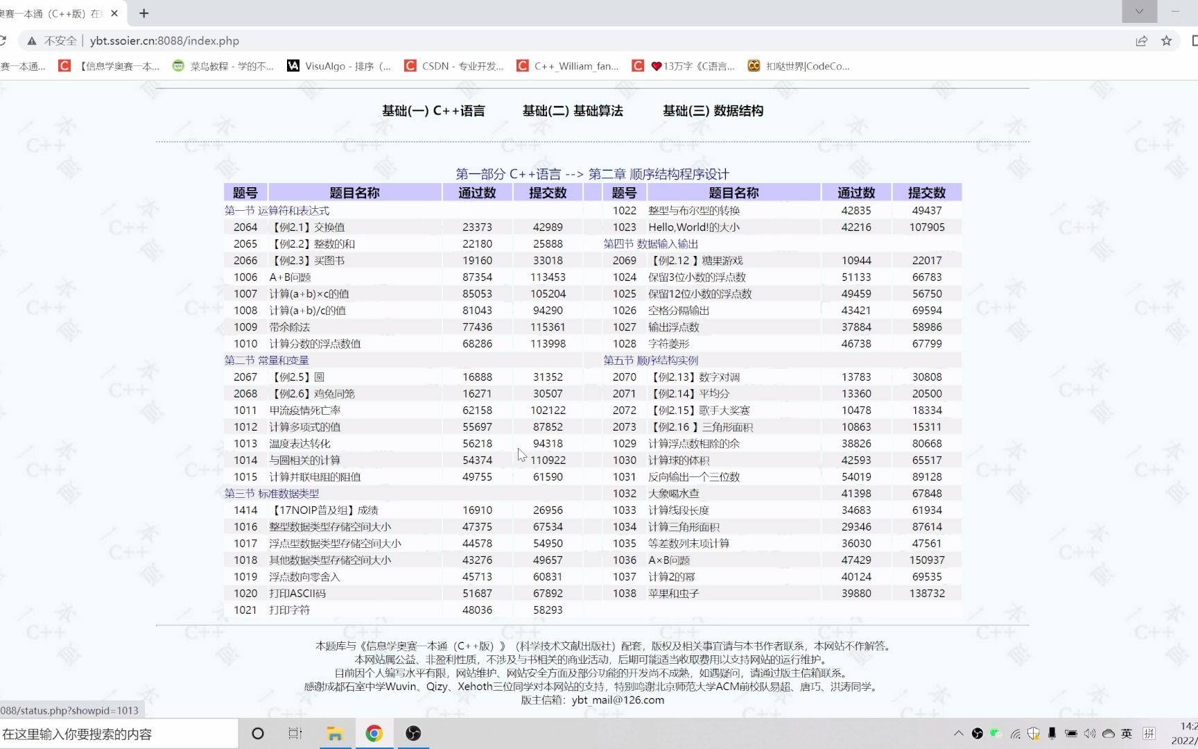 [图]鸡兔同笼&&与圆相关的计算