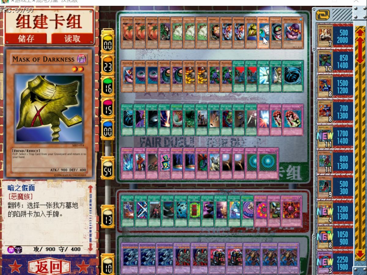 遊戲王混沌力量城之內版 三打艾克佐迪亞