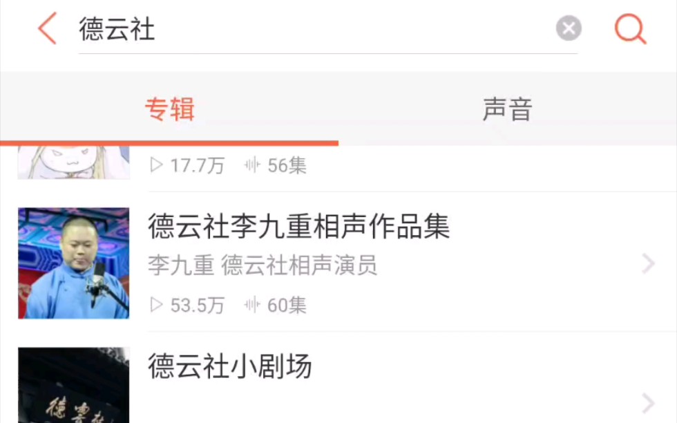 相声app分享哔哩哔哩bilibili