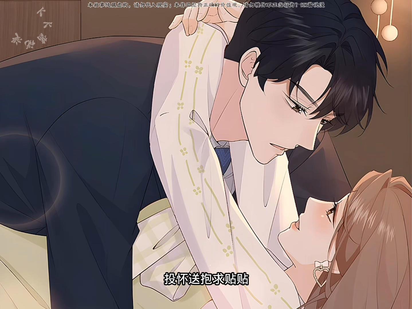 女孩喝多强kiss了霸总