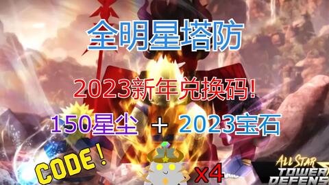 WINTER UPDATE* NEW CODES l ALL STAR TOWER DEFENSE! roblox - BiliBili