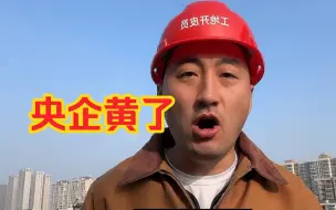 Download Video: 2024年，建筑施工行业，还能干吗？