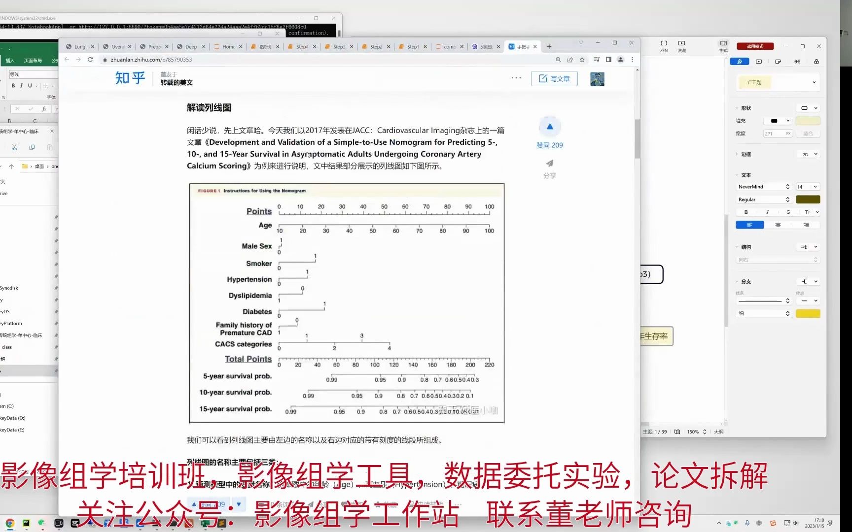 影像组学中的诺模图都有哪几个重要的参数哔哩哔哩bilibili