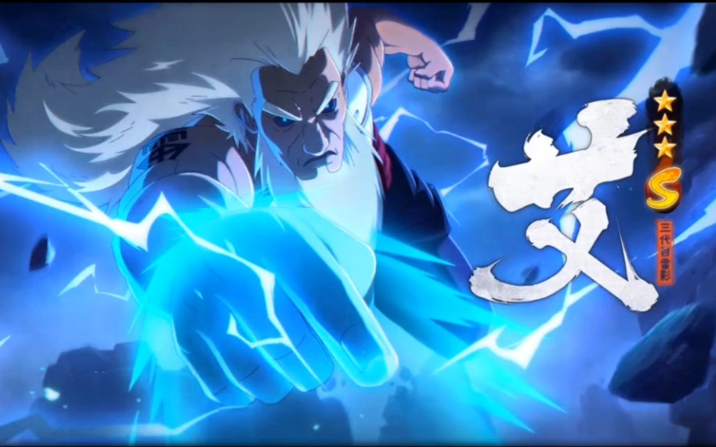 艾[三代目雷影]招募动画