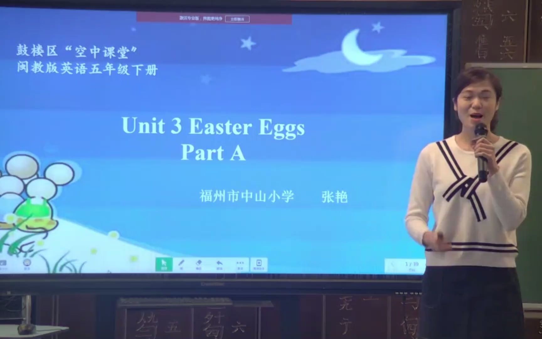 [图]张艳五下Unit 3 Easter Eggs Part A