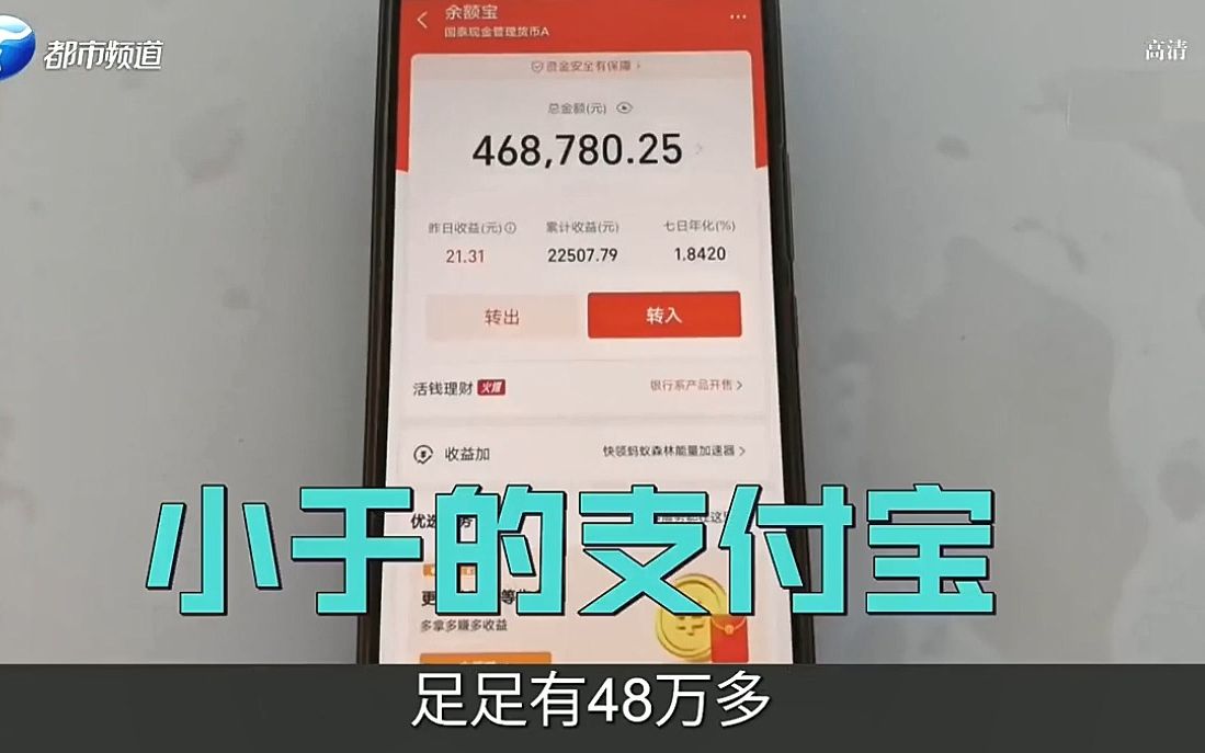 46万存余额宝,下秒账户无缘无故冻结,方法用尽取不出一分钱哔哩哔哩bilibili