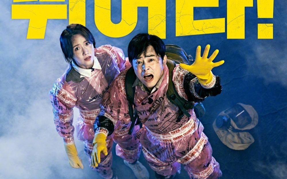 韩国灾难片《极限逃生》