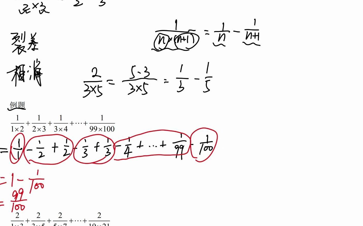 分数裂项裂差哔哩哔哩bilibili