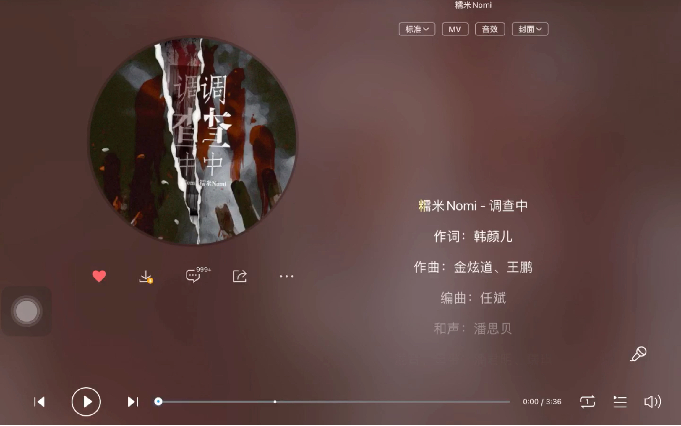 歌曲:调查中哔哩哔哩bilibili