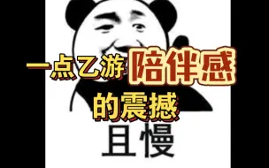 Télécharger la video: 在陪伴感和恋爱互动方面，恋与没法输（第一期）