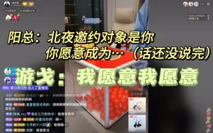 Download Video: 【1016《拜托了搭档》北夜组队cut】我愿称之为夜夜笙戈婚礼现场