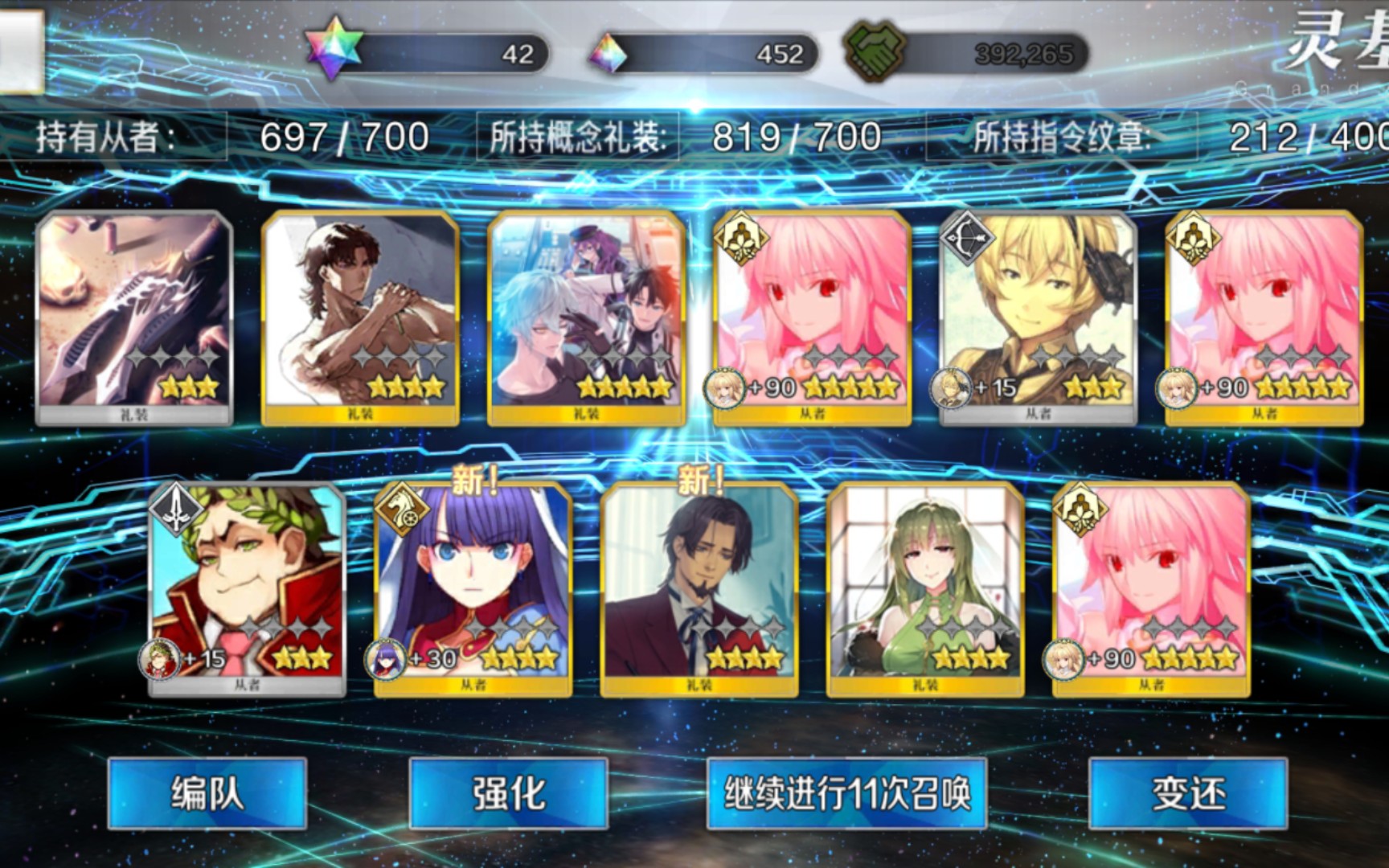 [自留纪念]fgo月姬公主池抽卡