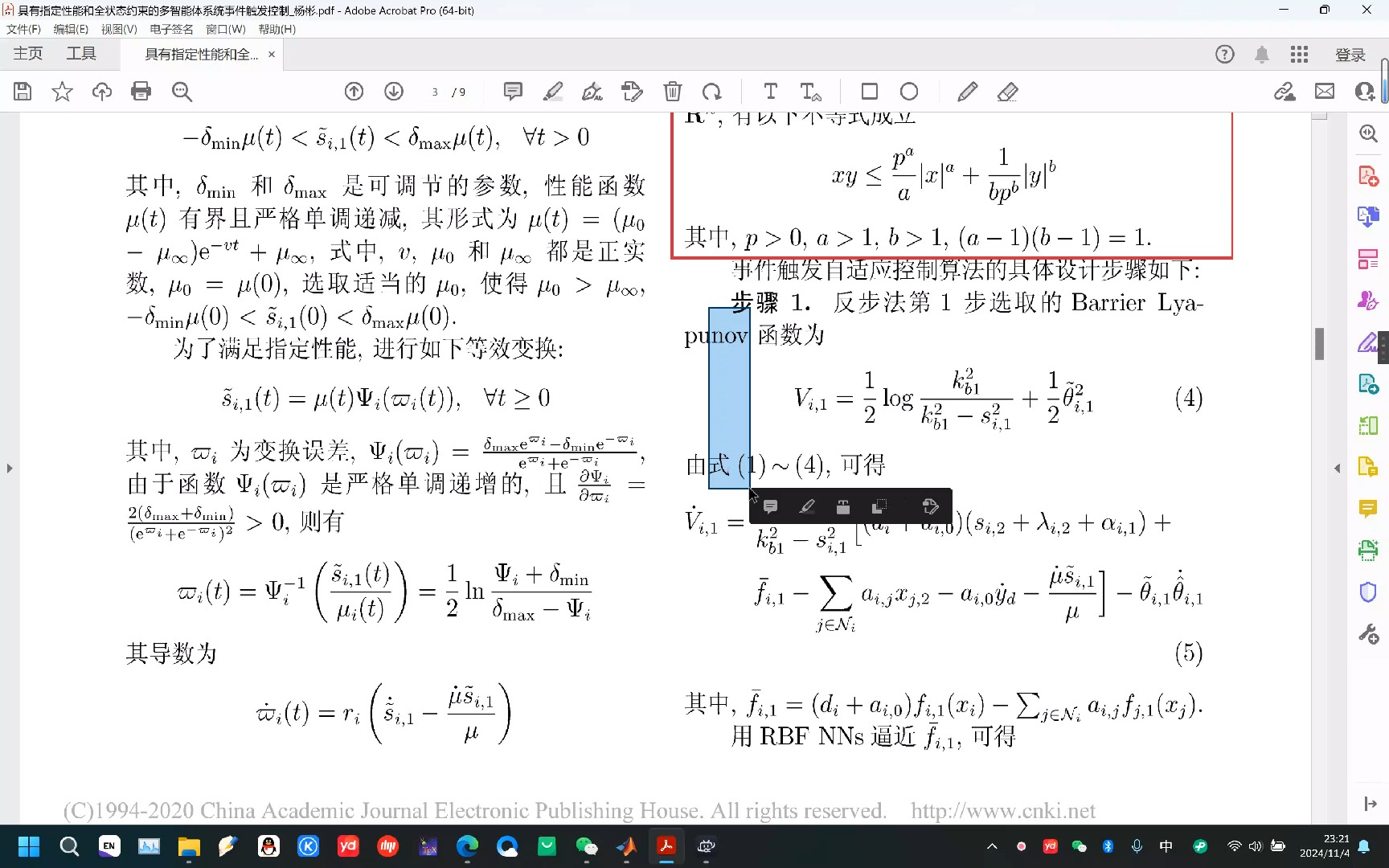 【054】具有指定性能和全状态约束的多智能体系统事件触发控制哔哩哔哩bilibili