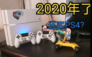 Ps4开箱 搜索结果 哔哩哔哩 Bilibili