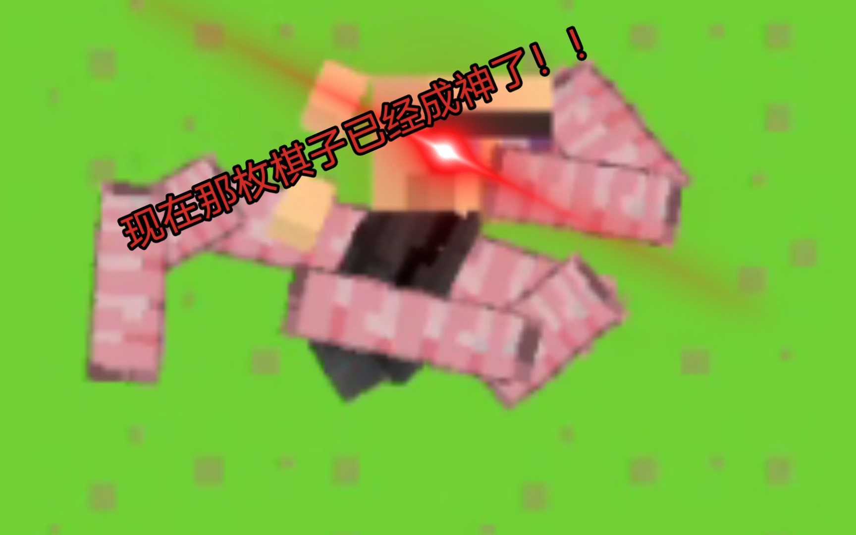 创游世界烦人的村民【1v1】论会玩的芥末有多强?