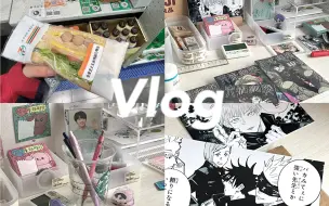 Download Video: Vlog 34 / 拆快递和高三生在书桌前的那点事