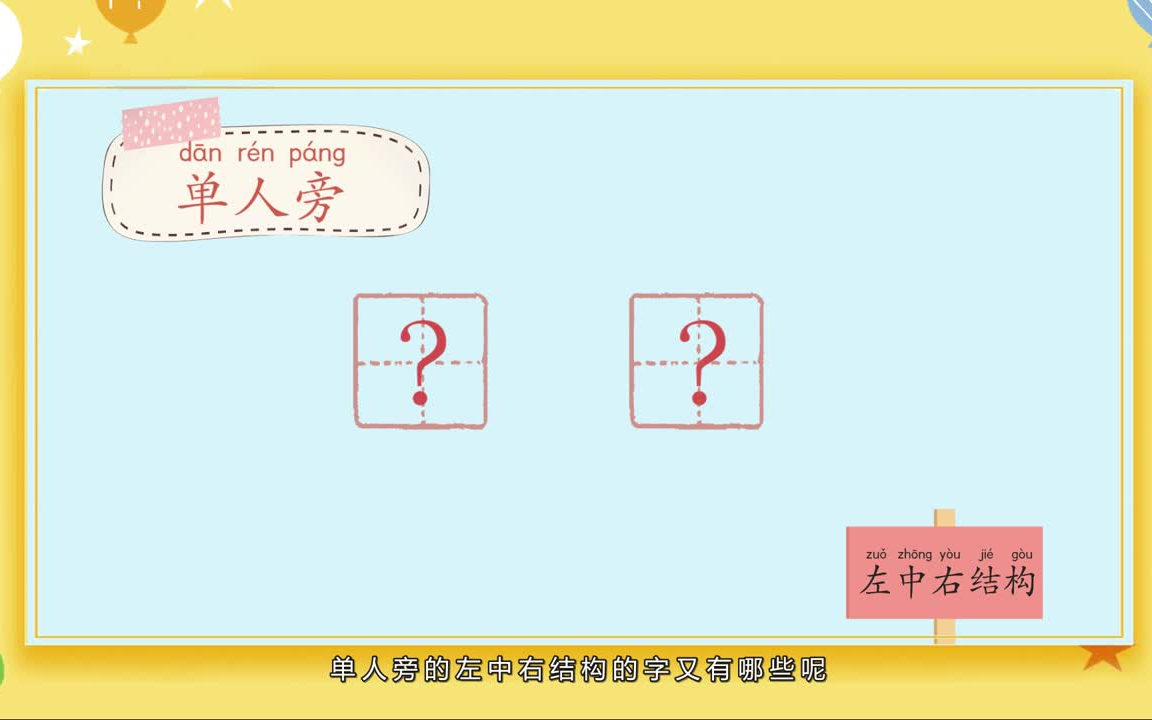 [图]学校老师推荐 了解汉字 最应该知道的汉字起源 探秘神奇的汉字 全30集