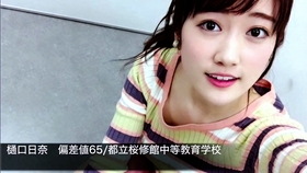 乃木坂４６メンバーの出身高校 大学偏差値ランキング 哔哩哔哩 つロ干杯 Bilibili