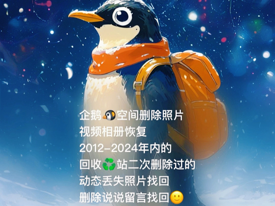 QQ空间对部分人显示注销空间=空间注销了代表注销了吗