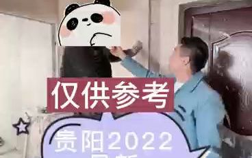 贵阳2022最新电工价格.哔哩哔哩bilibili