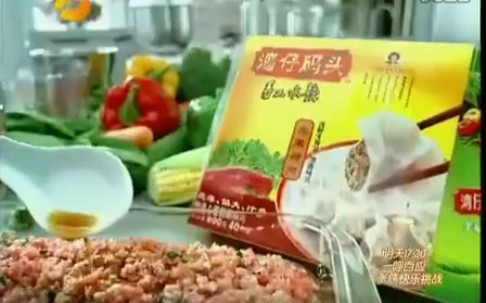 湾仔码头大白菜猪肉水饺广告哔哩哔哩bilibili