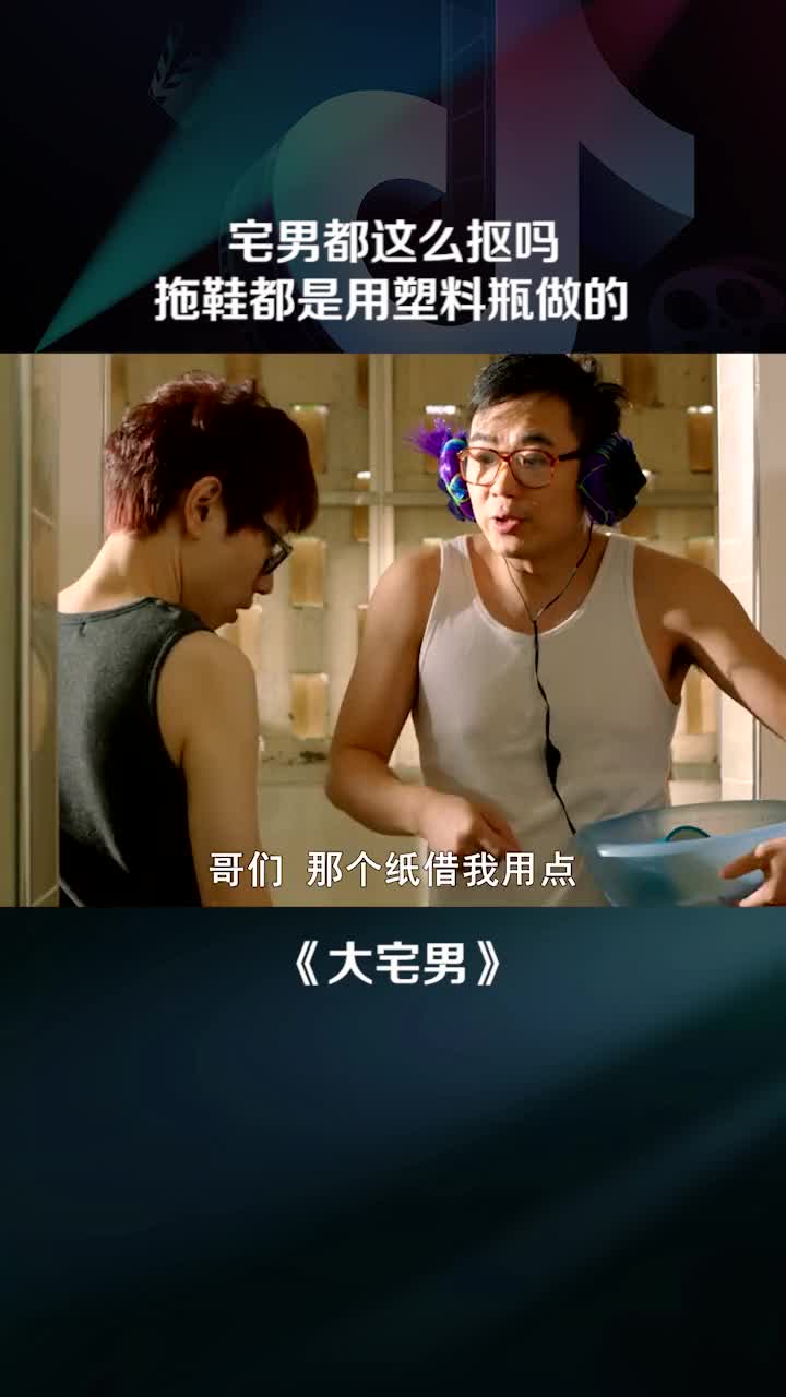 大鹏演抠门宅男,真是连卫生纸都要借啊#好剧推荐 #喜剧 #大鹏 #抖音放映厅 #影视剧名场面哔哩哔哩bilibili