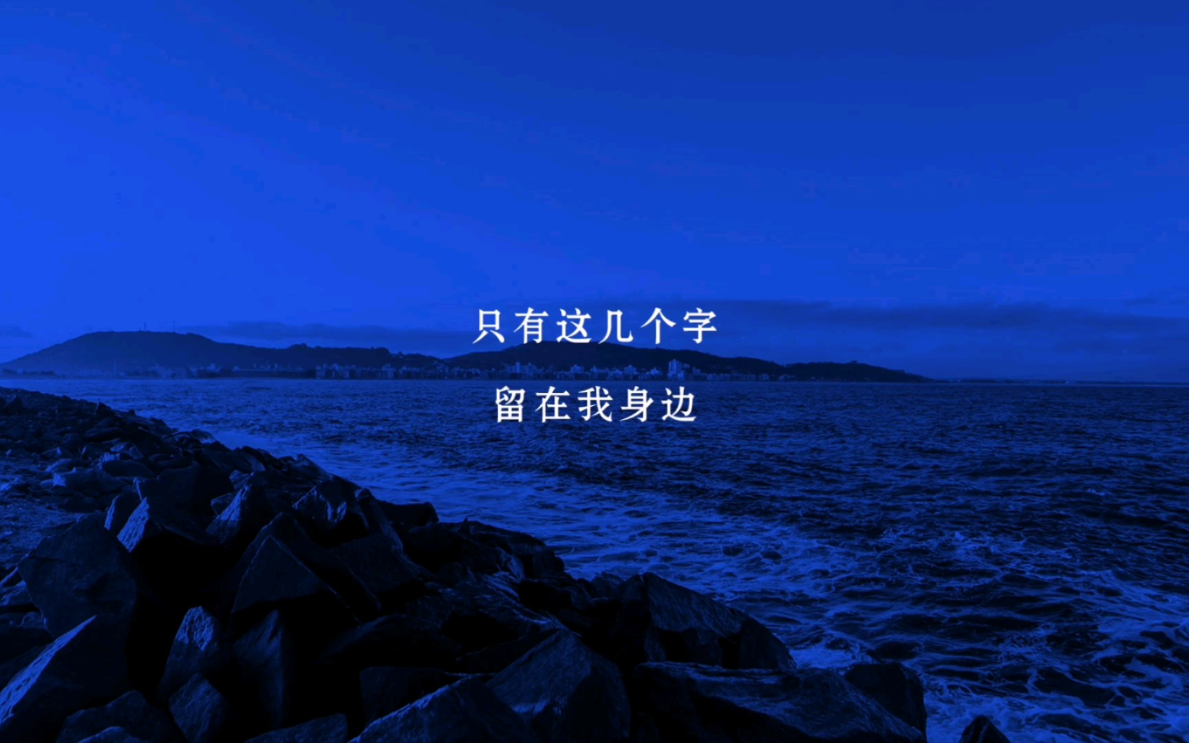 活动  【情感文案】年少时词不达意 长大后言不由衷