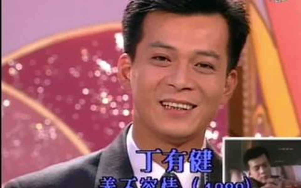 还记得1989年的《义不容情》吗?还记得丁有健和丁有康哔哩哔哩bilibili