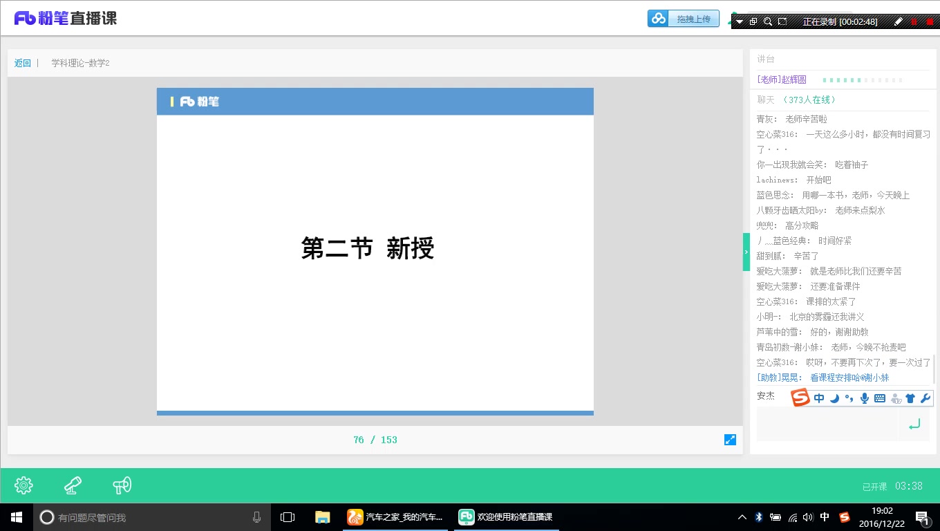 2 学科理论——数学2哔哩哔哩bilibili