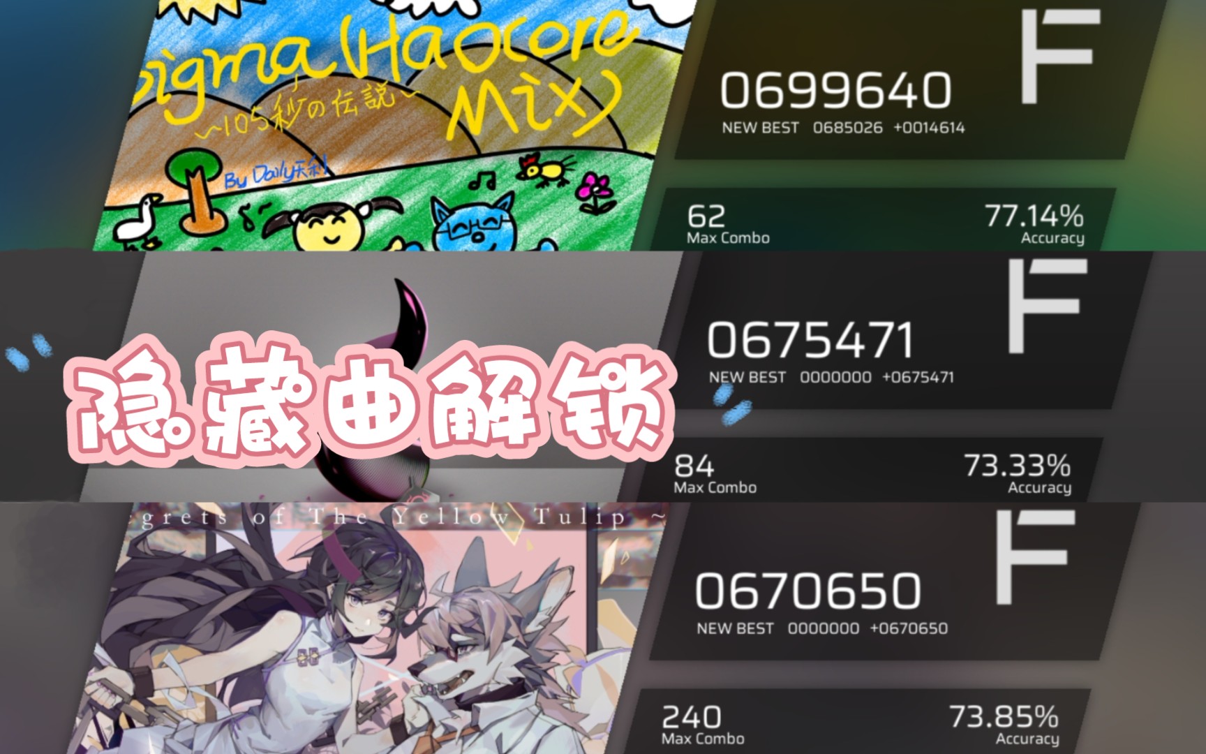 phigros屁股肉愚人节隐藏谱3