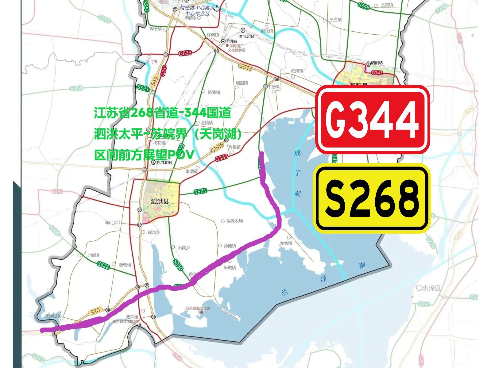 江苏s341省道线路图图片