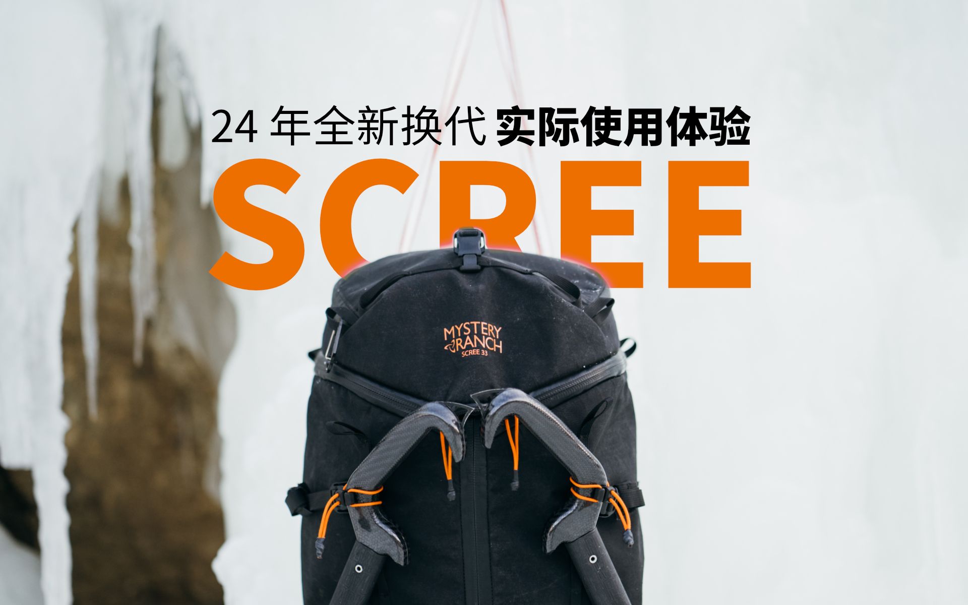 神秘农场全新换代SCREE,实际使用评测哔哩哔哩bilibili