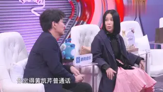 Download Video: 那英粤语讲的不错，因为唱歌的人耳朵好使，模仿能力强