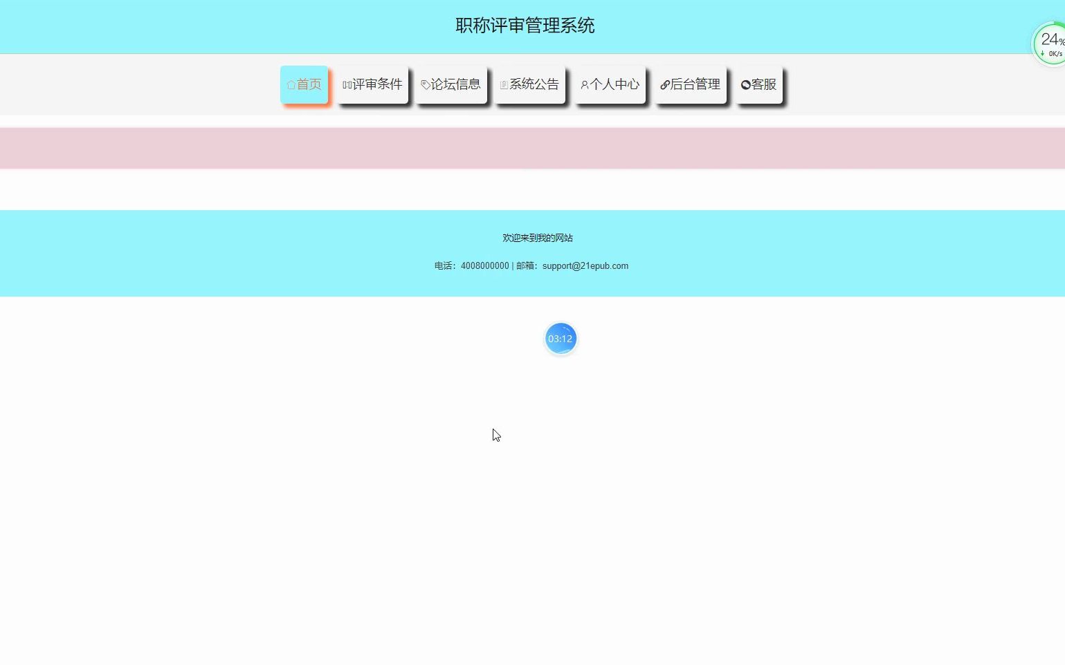 计算机毕业设计职称评审管理系统的设计与实现,北京京北职业技术学院,专业定制,诚信代做,可加急哔哩哔哩bilibili