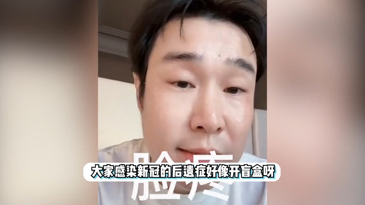  疫情过后会有哪些后遗症和危害(疫情的后遗症有哪些)