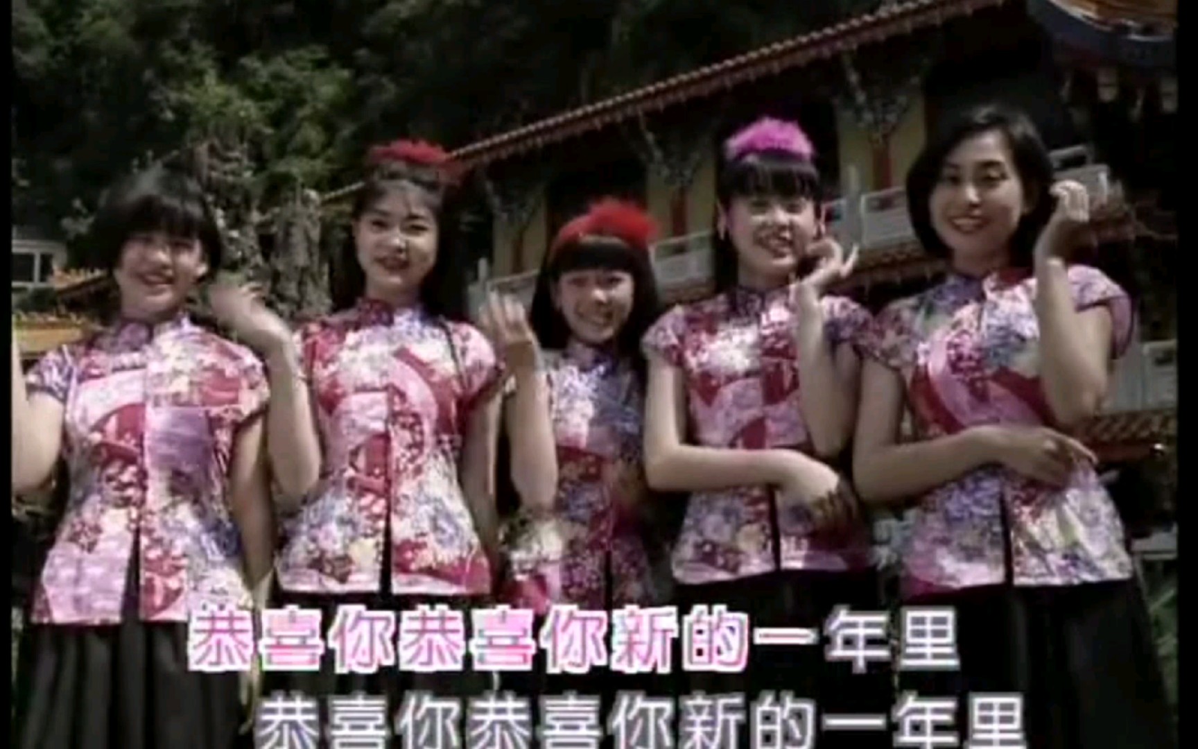 仙女组合 歌唱幸福年 莹莹姐姐