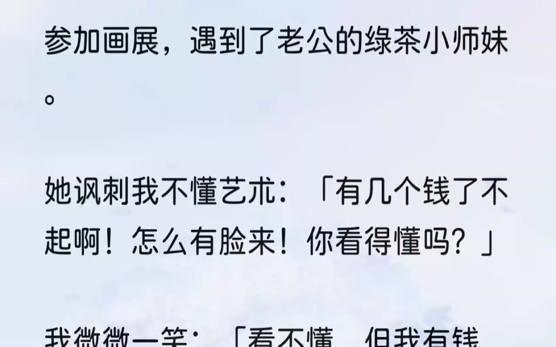 (全文完结版)随后,他又提醒白媛媛:「我跟凌小姐已经结婚了,按理,你应该叫她一声嫂子.」白媛媛:「……」我诧异地看向唐州,他反倒一派淡定....